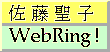 LOGO of SatoSeiko WebRing!