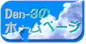 den3.gif (3166 �o�C�g)