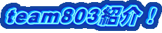 team803�Љ�I