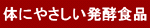 �̂ɂ₳�������y�H�i