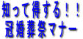 �m���ē�����I�I�������Ճ}�i�[
