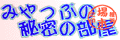 �݂���Ճ����N�o�i�[