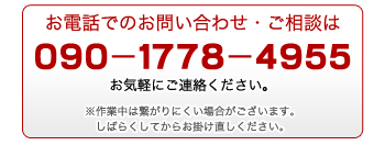 �����s �֗���(���ł��֗���) -  �d�b��s�E�A���o�C�H�삨�d�b�ł̂��₢���킹�E�����k