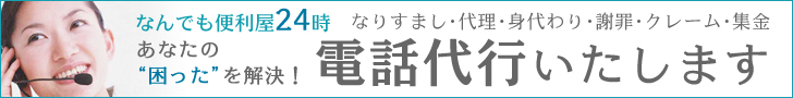 �����s �֗���(���ł��֗���) - �Ȃ肷�܂���㗝��g���襎Ӎߥ�N���[�� �Ȃ�ł��֗���24�� ���� �d�b��s