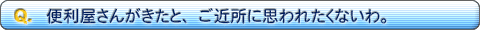 �����s �֗���(�悭���邲����Ƃ���) - �閧�ɂ�����