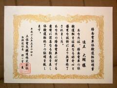 �^�]�̌��؏�