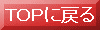 �s�n�o�ɖ߂�