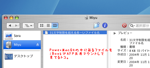 PowerMacG4 ̒ɂt@C iBook  AFP L}EgČĂƂB