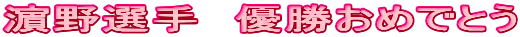 �M��I��@�D�����߂łƂ�