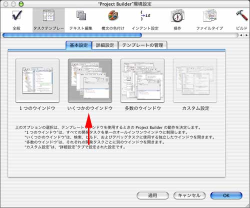 ProjectBuilder�̃A�C�R��