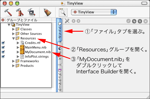 ProjectBuilder�̃A�C�R��