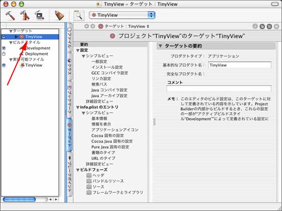 ProjectBuilder�̃A�C�R��