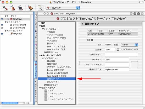 ProjectBuilder�̃A�C�R��