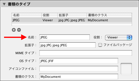���ނ̃^�C�v�̖��O