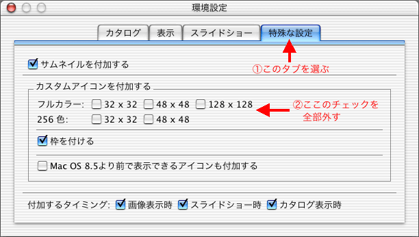 ���ݒ�ŃJ�X�^���A�C�R����t�������S���O��