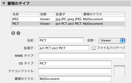���ނ̃^�C�v��PICT��ݒ肷��