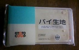 材料―パイ生地