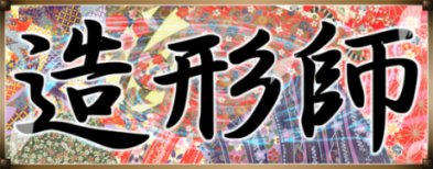 �w���`�t�x���S