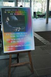 �v���l�^���E���R���T�[�g�|�X�^�[