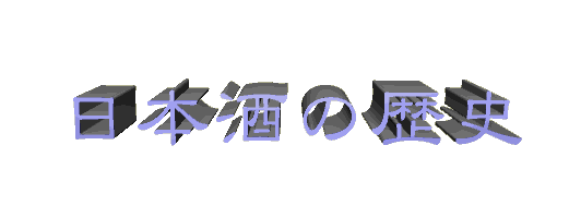 ���{���̗��j