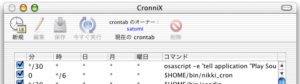 */30   *   *   *   *   osascript -e 'tell application "Play Sound" to play file ((path to system folder as text) & "Library:Sounds:Glass.aiff")'