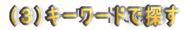 iRjL[[hŒT