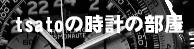 tsato̎v̕