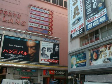 Japanese No.1 Entertainment District, Photo By Kazuyuki UCHIDA(23kB)