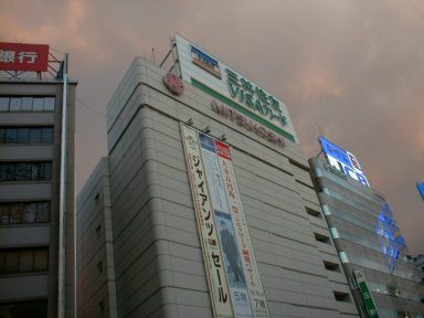 Ikebukuro Mitsukoshi Department Store , Photo By Kazuyuki UCHIDA(19kB)