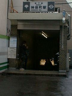 Jinboh-Cho Station A6? Entrance, Photo By Kak