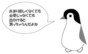 貯金