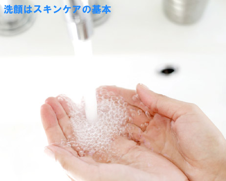 洗顔