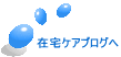 �ݑ�P�A�u���O��