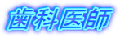 ���Ȉ�t