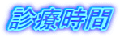 �f�Î���