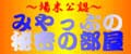 �݂���Ղ̔閧�̕���