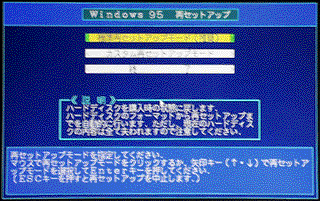 Windows 95 ƥåȥåץ˥塼