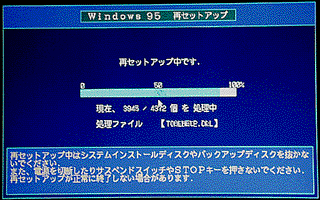 Windows 95 ƥåȥå