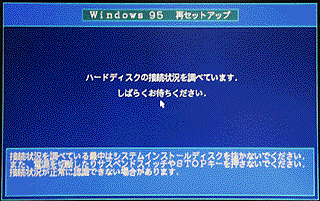 Windows 95 ƥåȥå׵ư