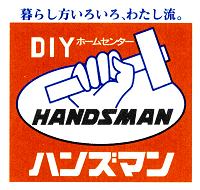 handsman.gif