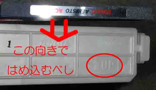 フィルタの向きだけは注意