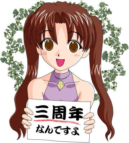 �ړ]�O�̃T�C�g��3���N�̎��ɕ`��������