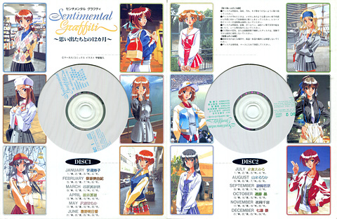 冊子の付録