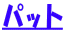 pbg
