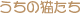 �����̔L�����^�C�g��