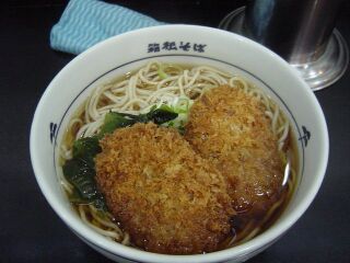 相模(略)箱根(略)その3